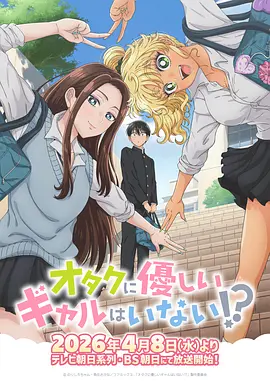 新·圣灵编年史 影视 2026